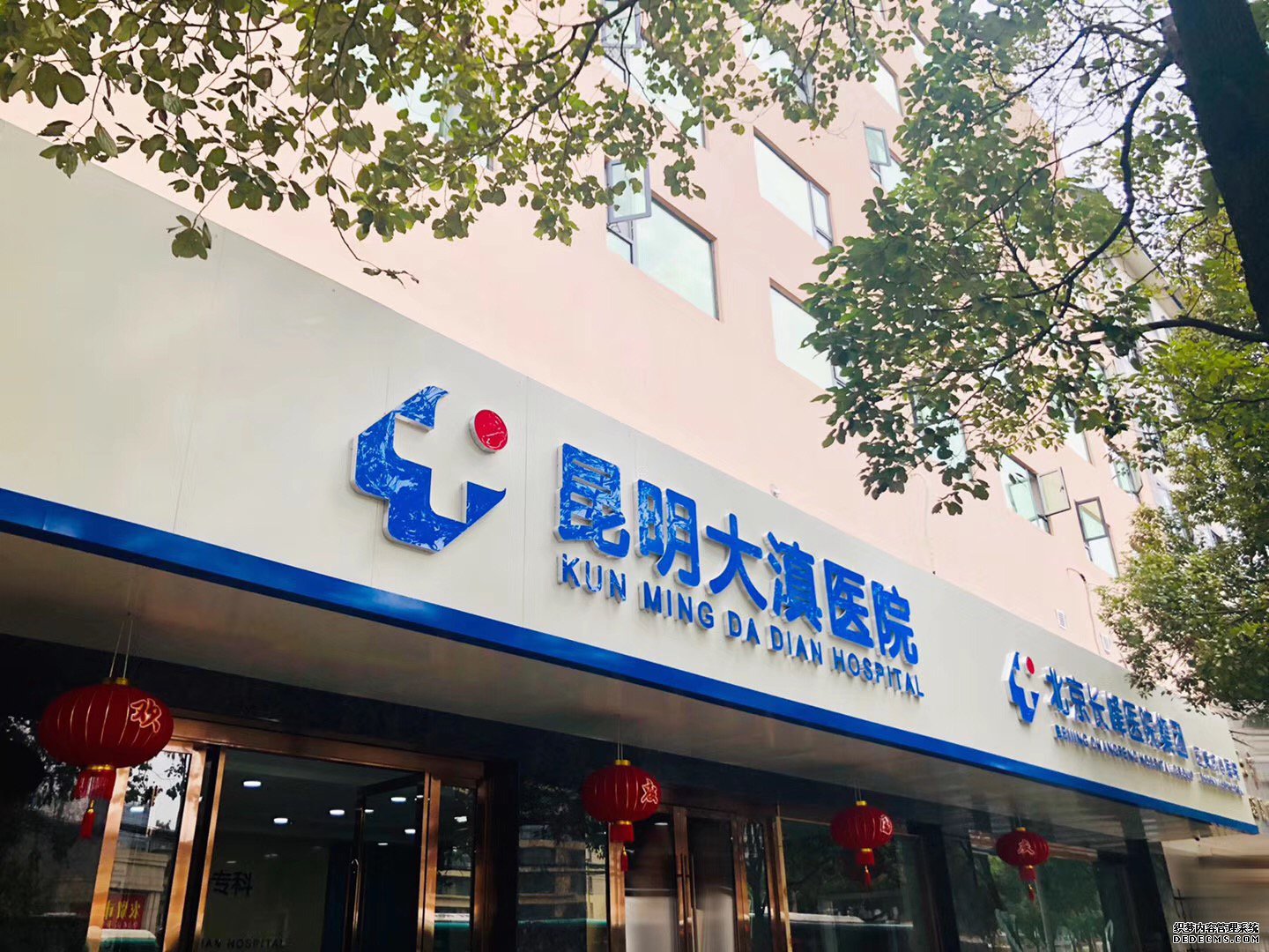 昆明大滇医院