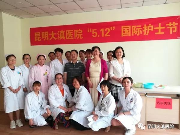 昆明大滇医院护士
