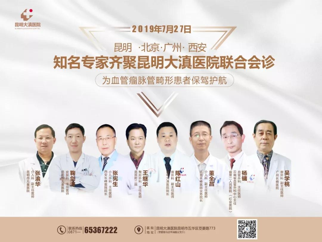 昆明大滇医院