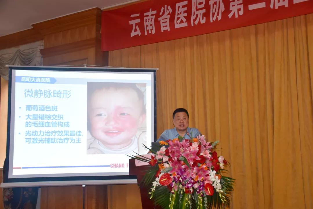 陈红山院长 血管瘤·脉管畸形疾病介绍及治疗