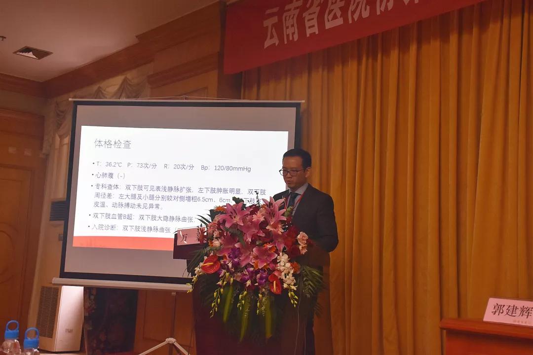 祝贺云南医协会第二届血管外科学专业委员会胜利召开！