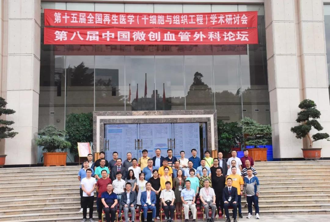 祝贺云南医协会第二届血管外科学专业委员会胜利召开！