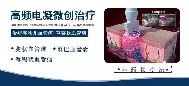 高频电凝微创技术